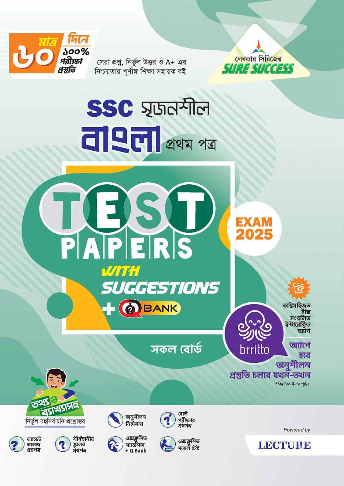 Sure Success SSC'25 বাংলা প্রথম পত্র Test Papers+Made Easy