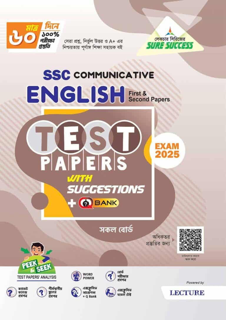 Sure Success SSC'25 English 1st and 2nd Papers Test Papers+Made Easy