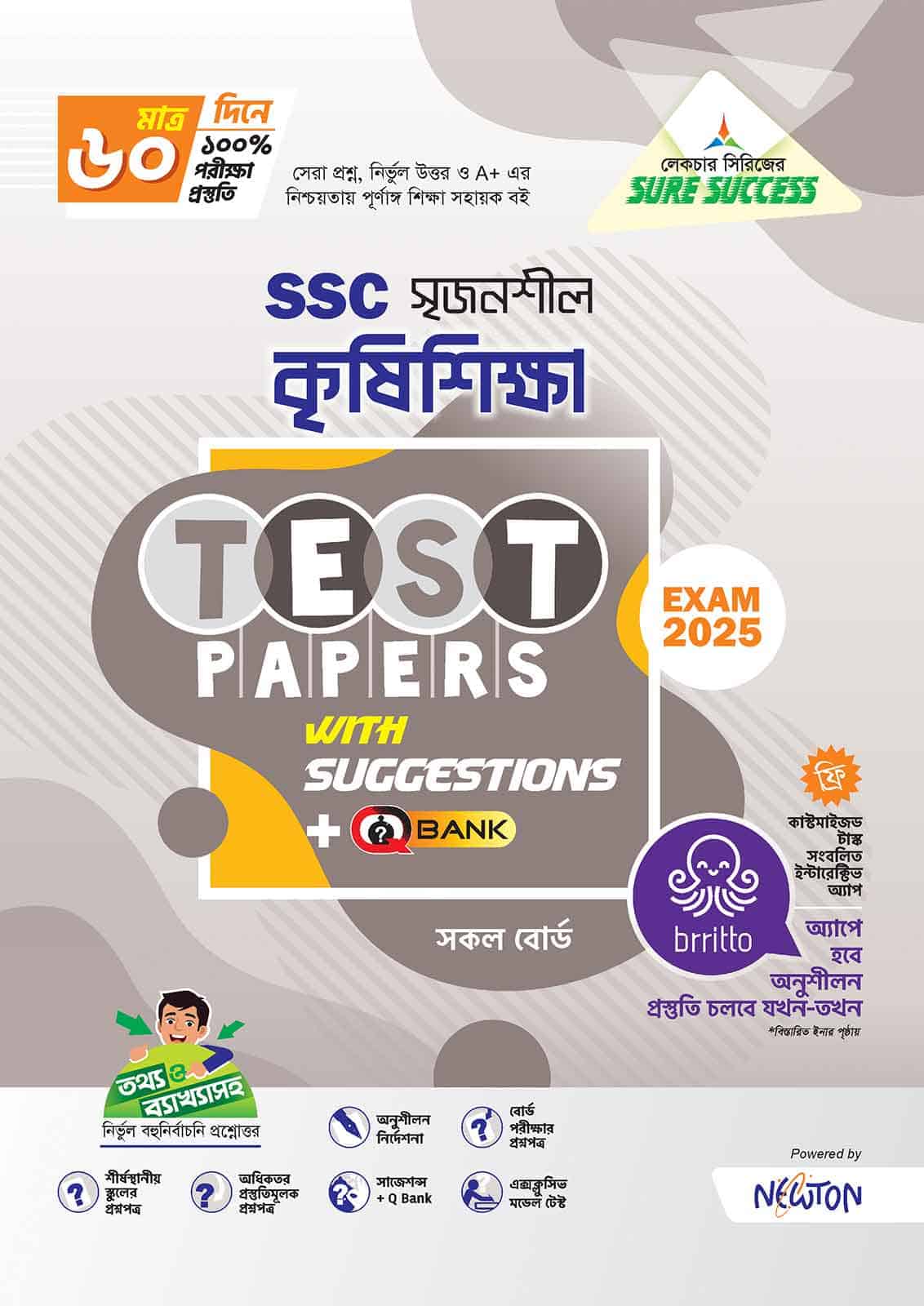 Sure Success SSC'25 কৃষিশিক্ষা Test Papers+Made Easy