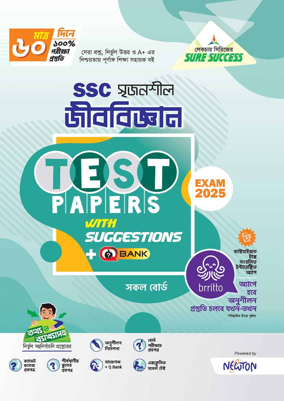 Sure Success SSC'25 জীববিজ্ঞান Test Papers+Made Easy