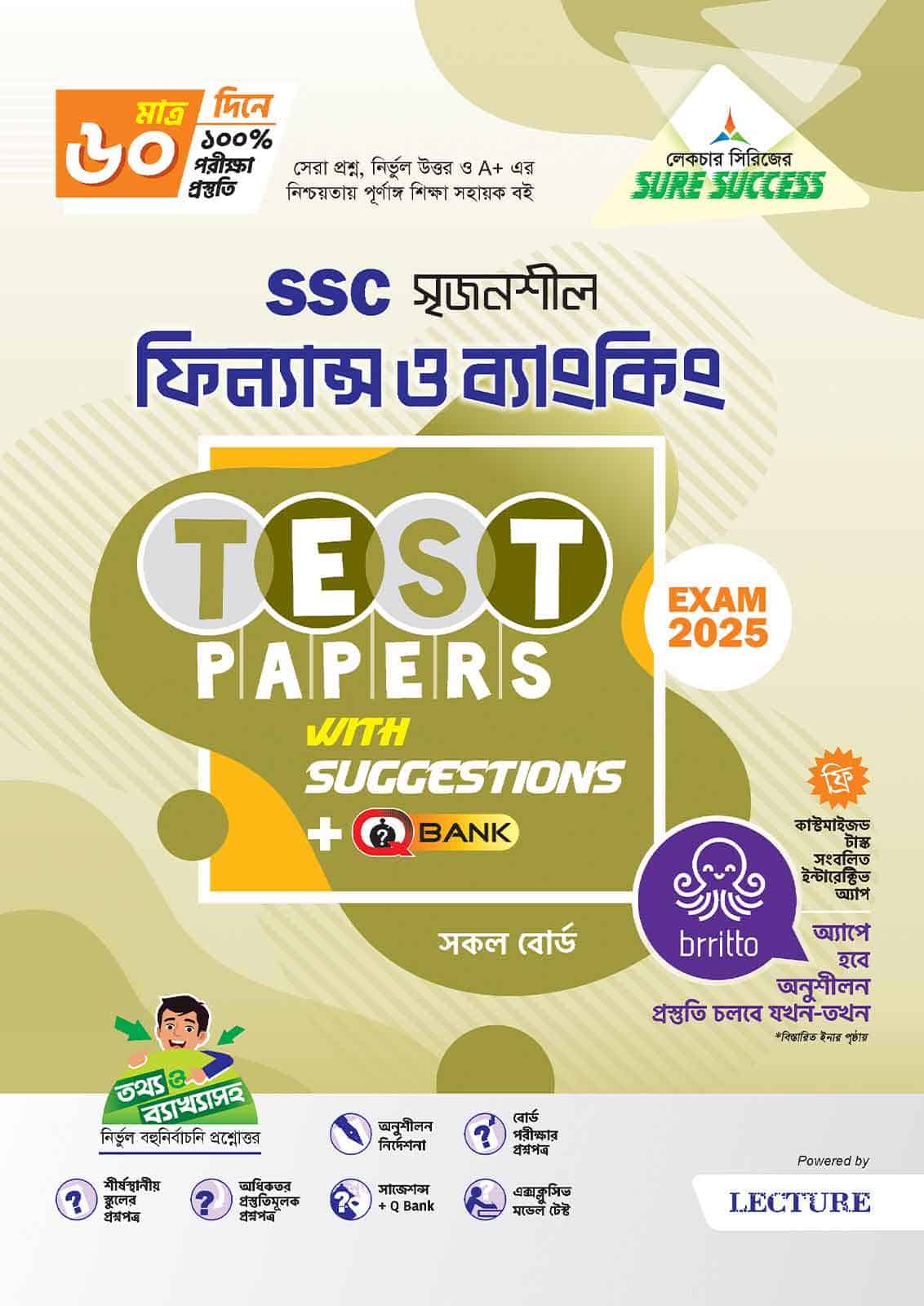 Sure Success SSC'25 ফিন্যান্স ও ব্যাংকিং Test Papers+Made Easy