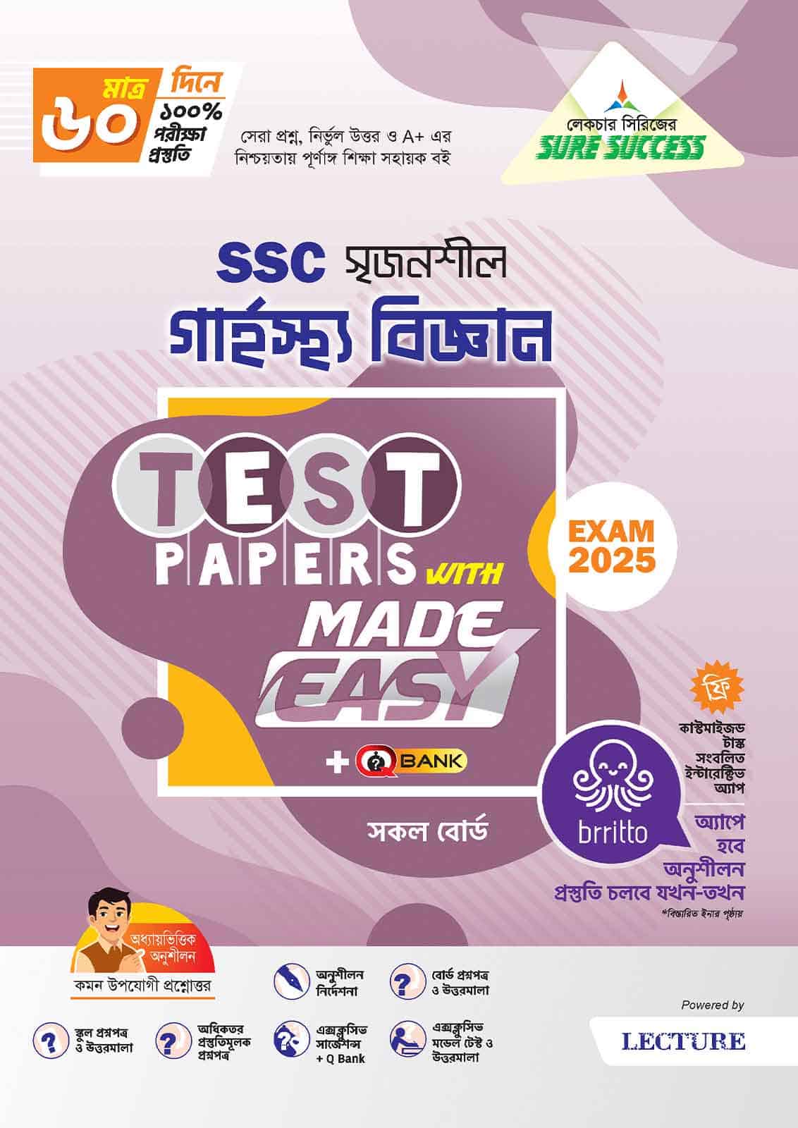 Sure Success SSC'25 গার্হস্থ্য বিজ্ঞান Test Papers+Made Easy