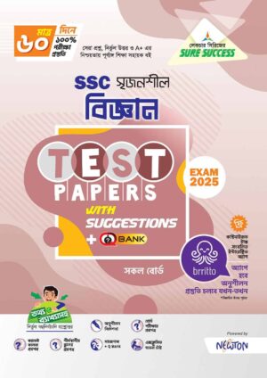 Sure Success SSC'25 বিজ্ঞান Test Papers+Made Easy