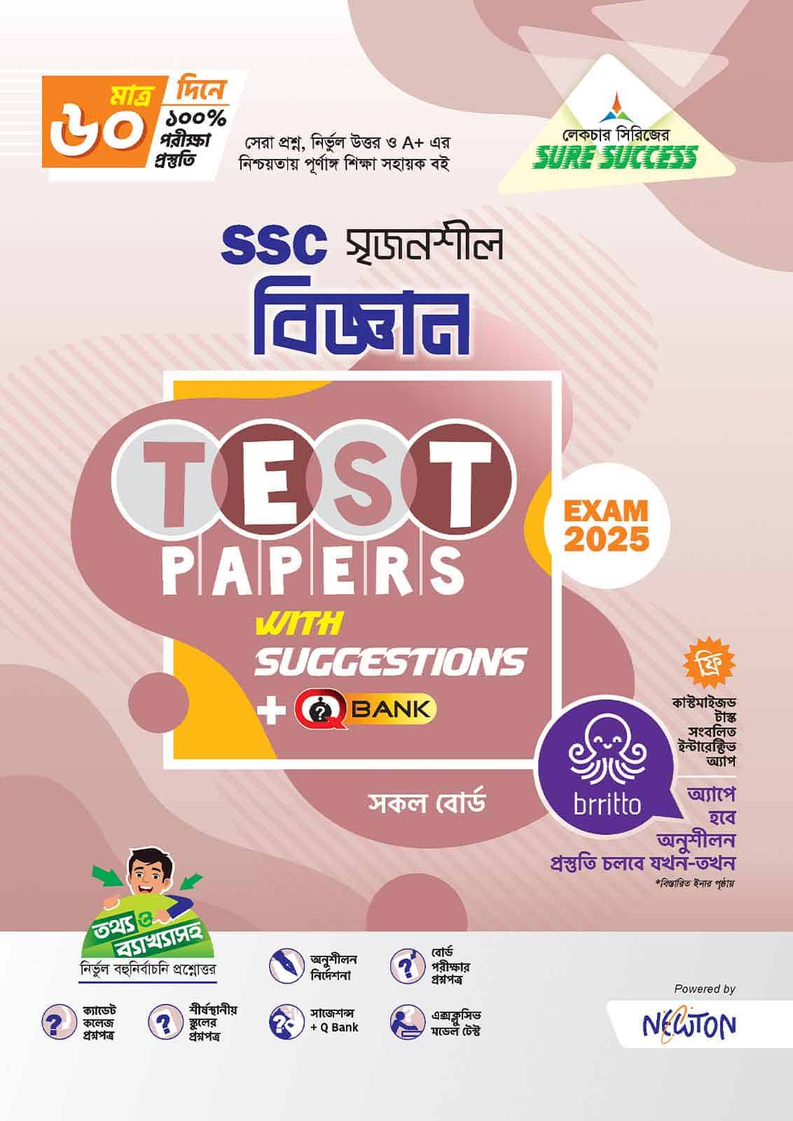 Sure Success SSC'25 বিজ্ঞান Test Papers+Made Easy