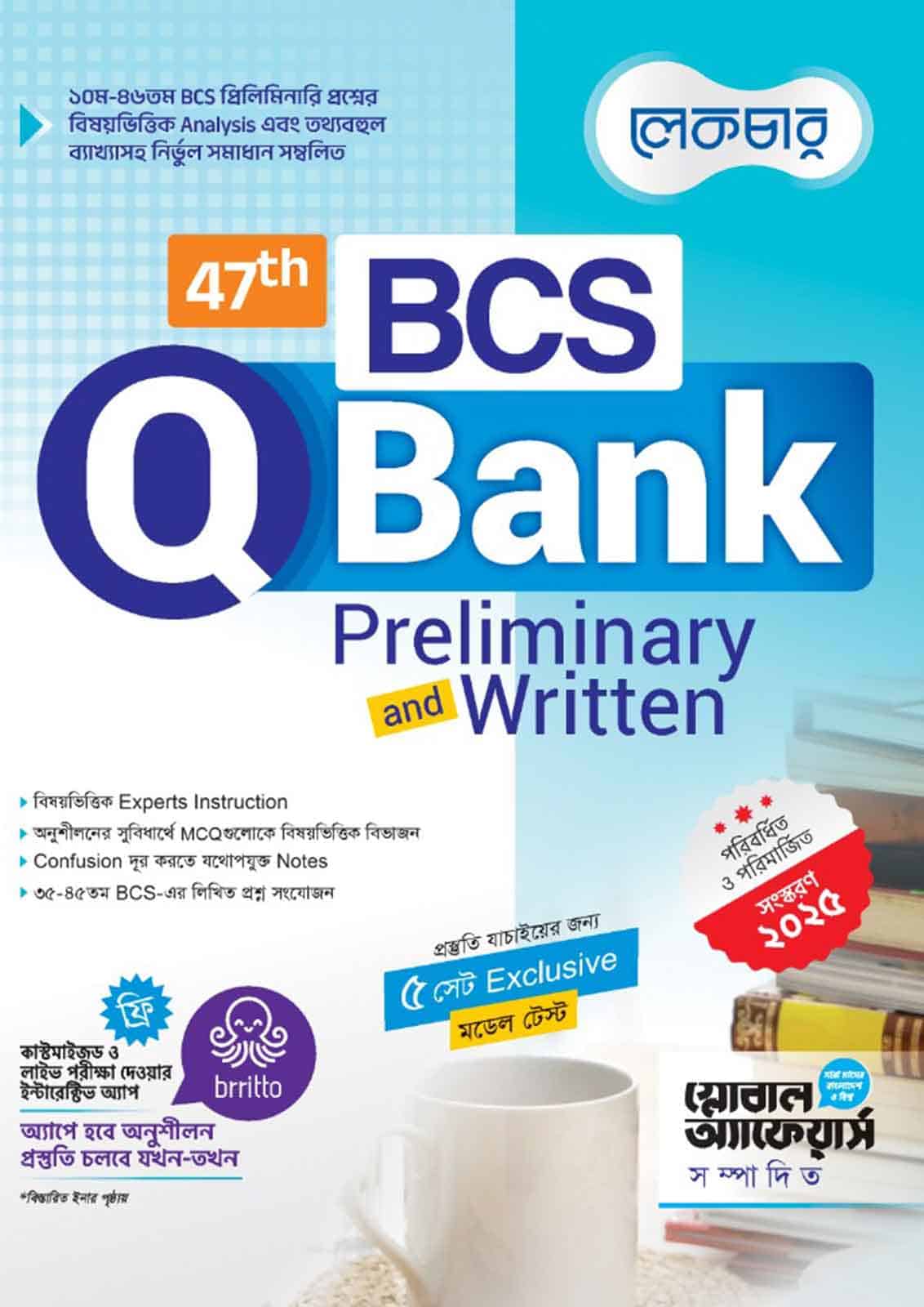 Lecture 47th BCS Preliminary Q Bank Preliminary and Written