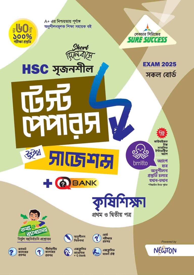 কৃষি