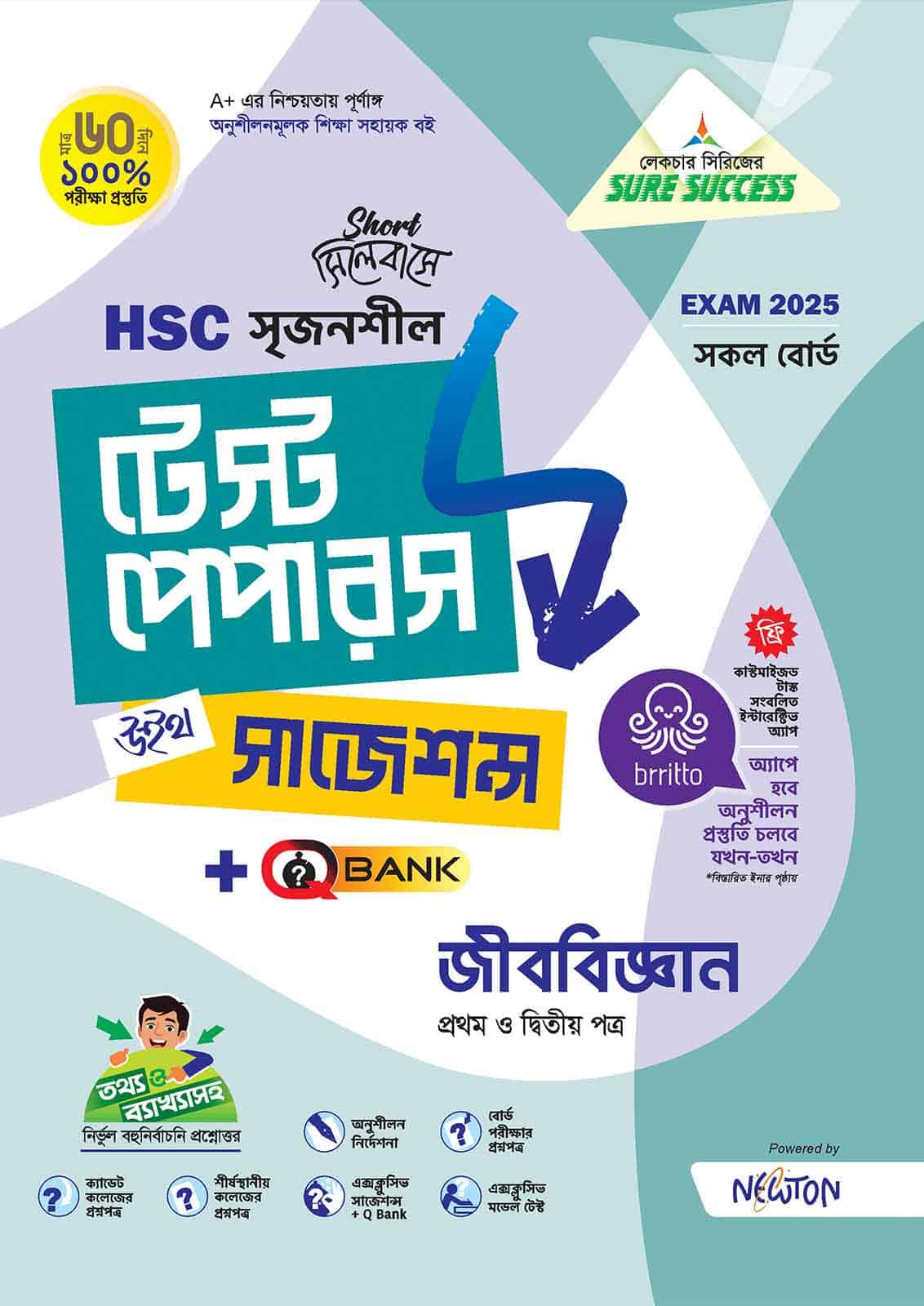 জীববিজ্ঞান