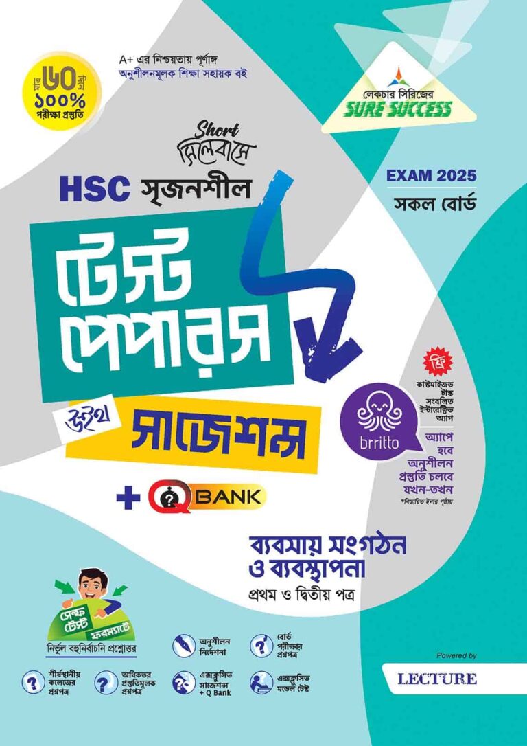 ব্যবস্থাপনা