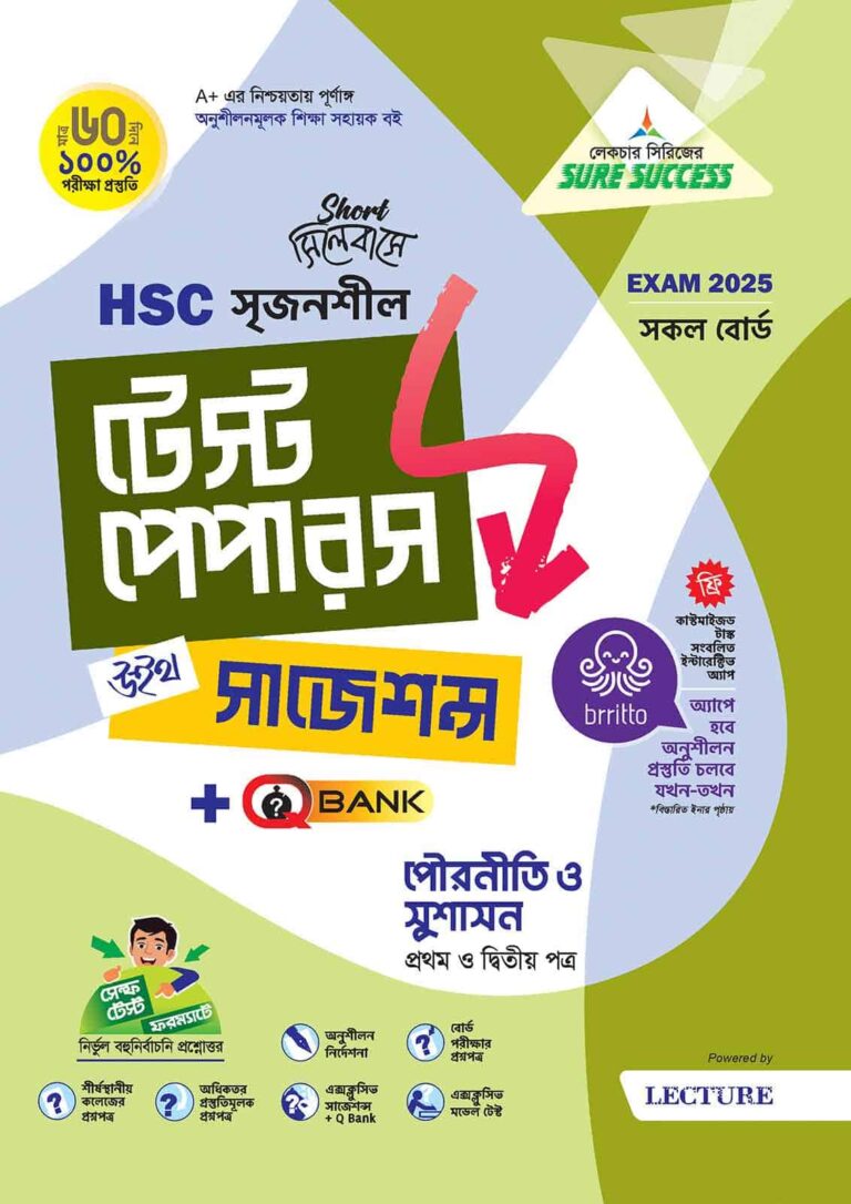 পৌরনীতি