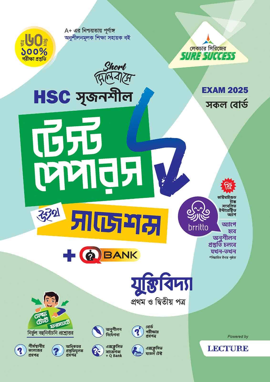 যুক্তিবিদ্যা