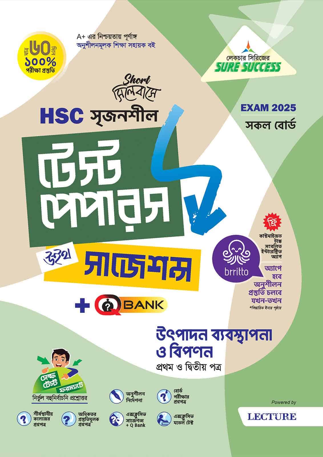 উৎপাদন ব্যবস্থাপনা