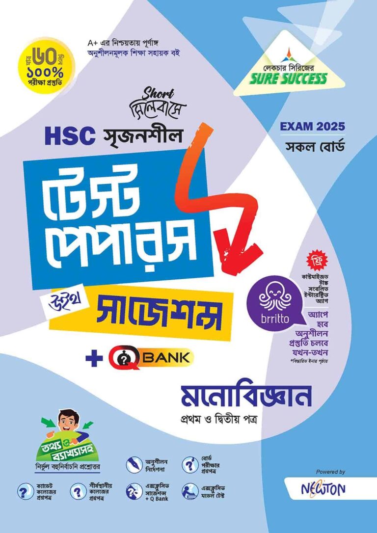 মনোবিজ্ঞান