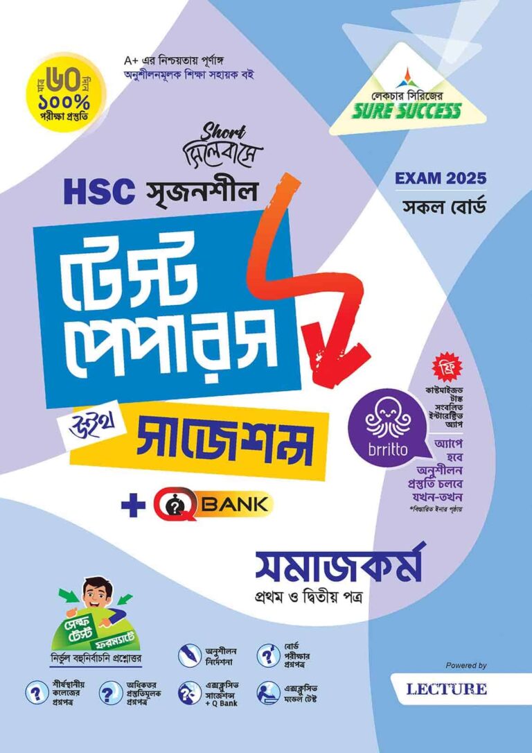 সমাজকর্ম