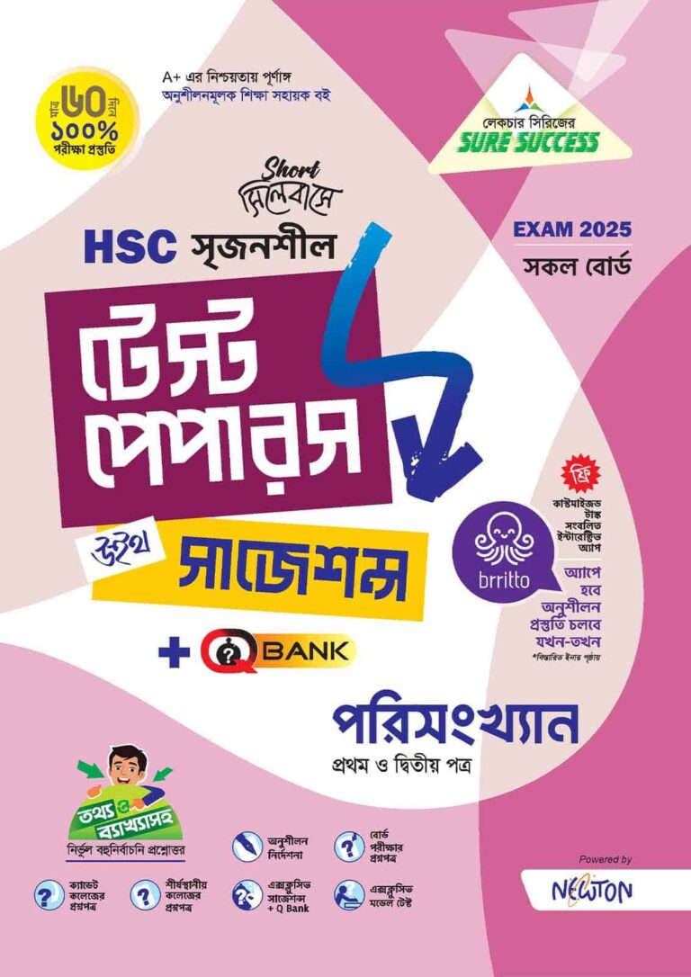 পরিসংখ্যান