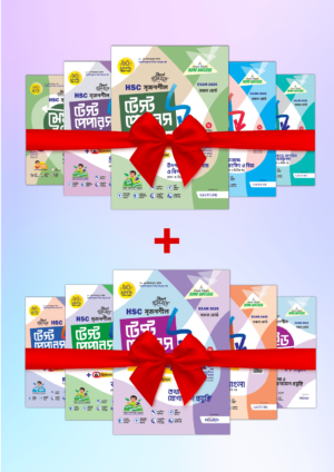 Sure Success HSC'25 Test Papers (Compulsory + Business Stuides) Bundle