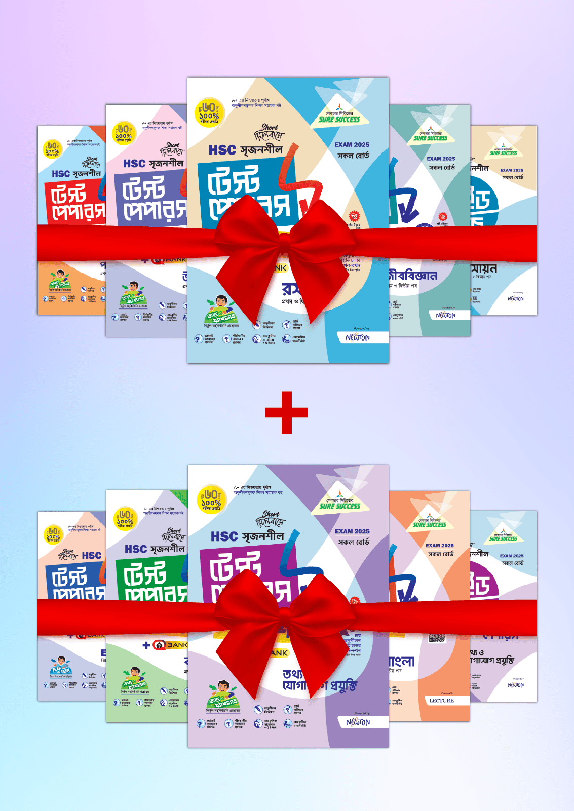 Sure Success HSC'25 Test Papers (Compulsory + Science) Bundle