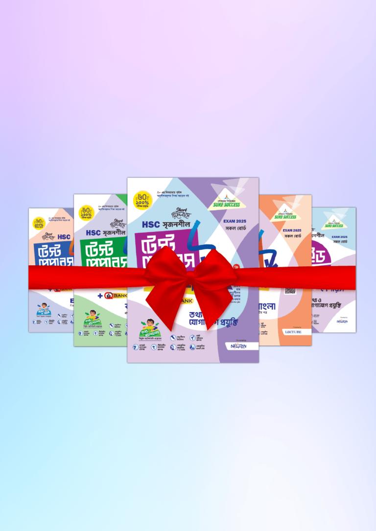 Sure Success HSC'25 Test Papers (Compulsory) Bundle