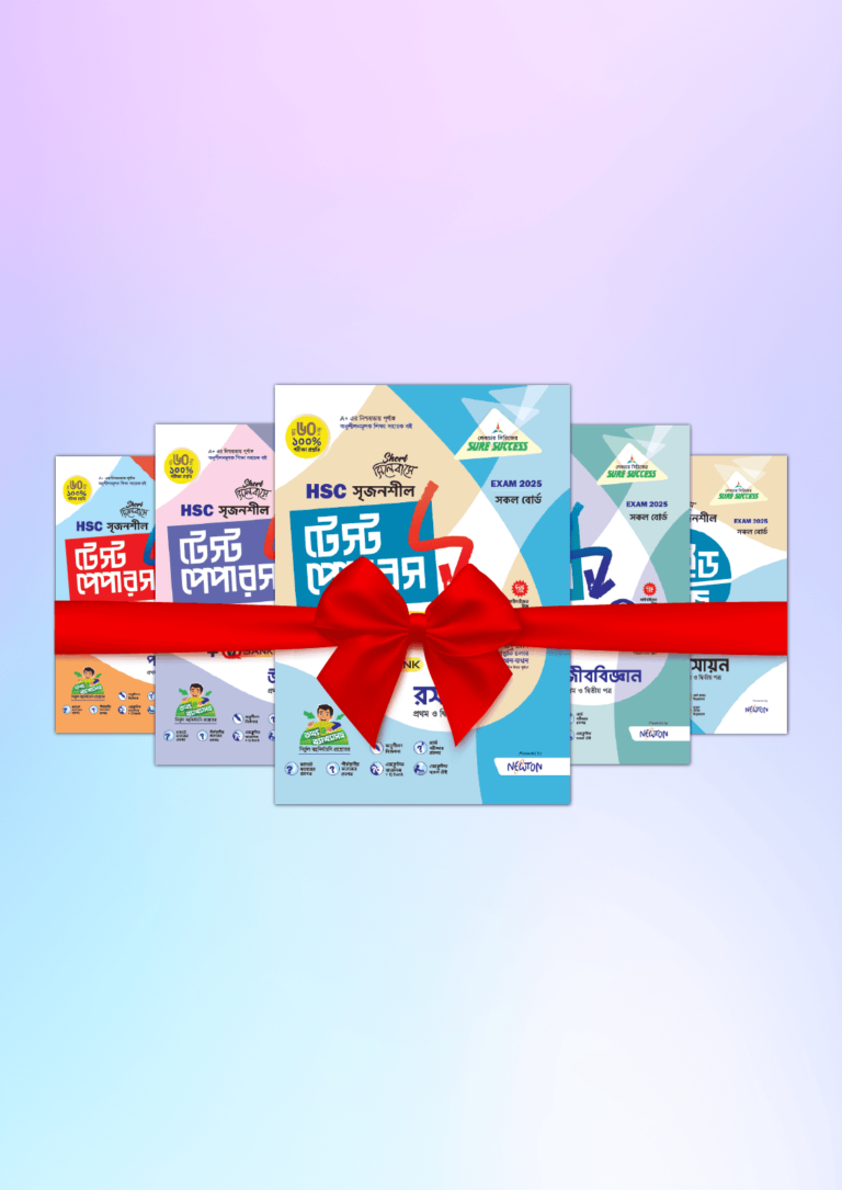 Sure Success HSC'25 Test Papers (Science) Bundle