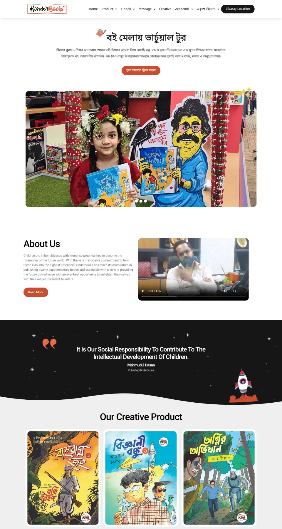 Home page of the Kinder Books website