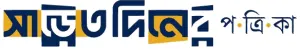 Sare Tin Diner Potrika logo